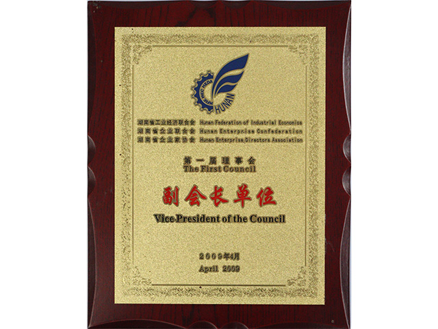 副會(huì)長(zhǎng)單位